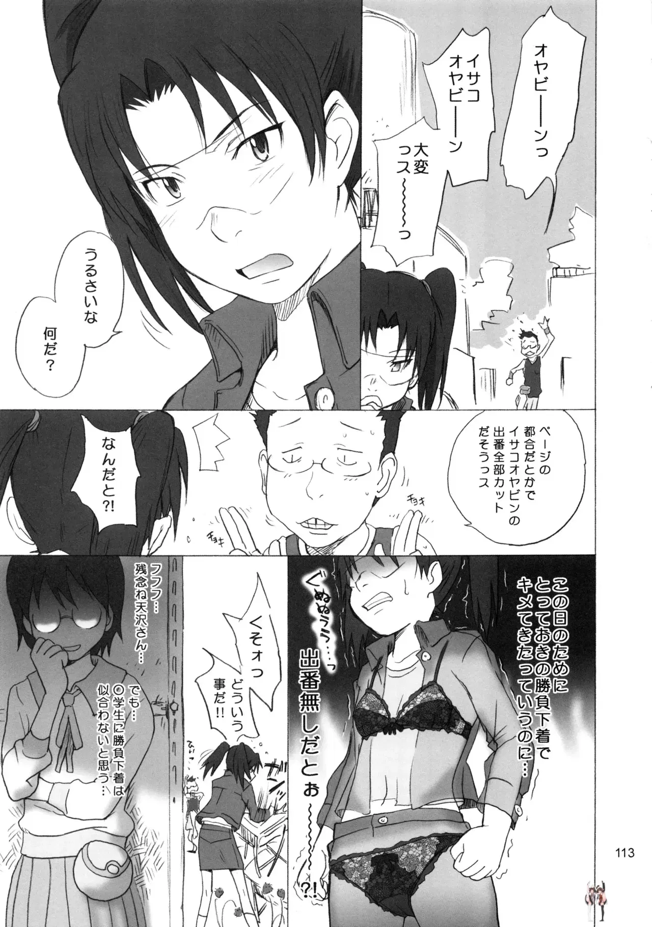 Image #114