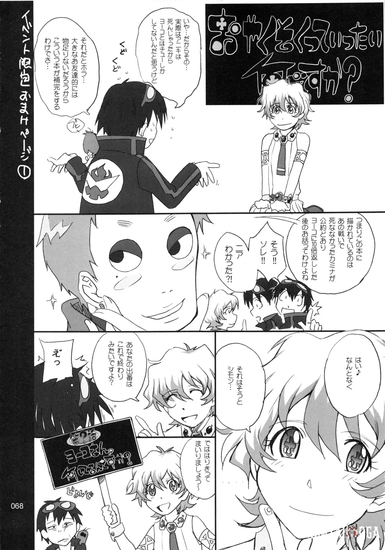 Image #69