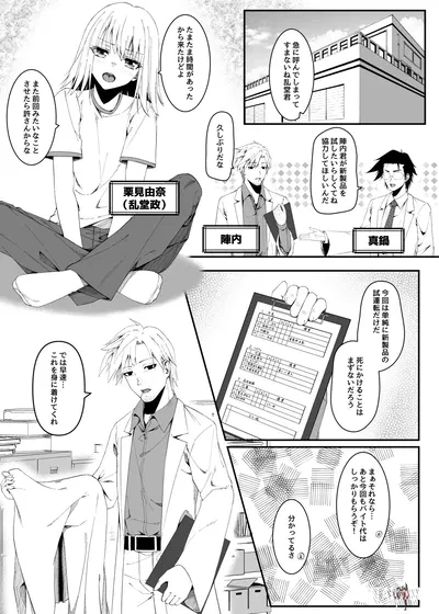 (Metako) Cuerpo bonito - Galería Hentai