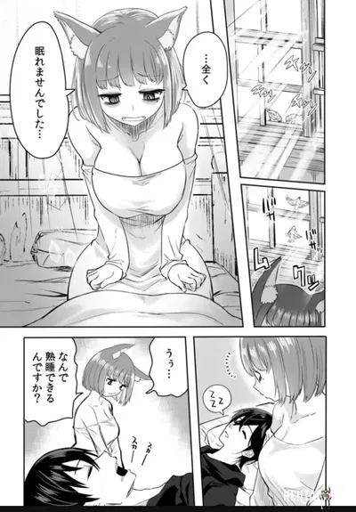Manual Renai, capítulos 9-16 - Galería Hentai