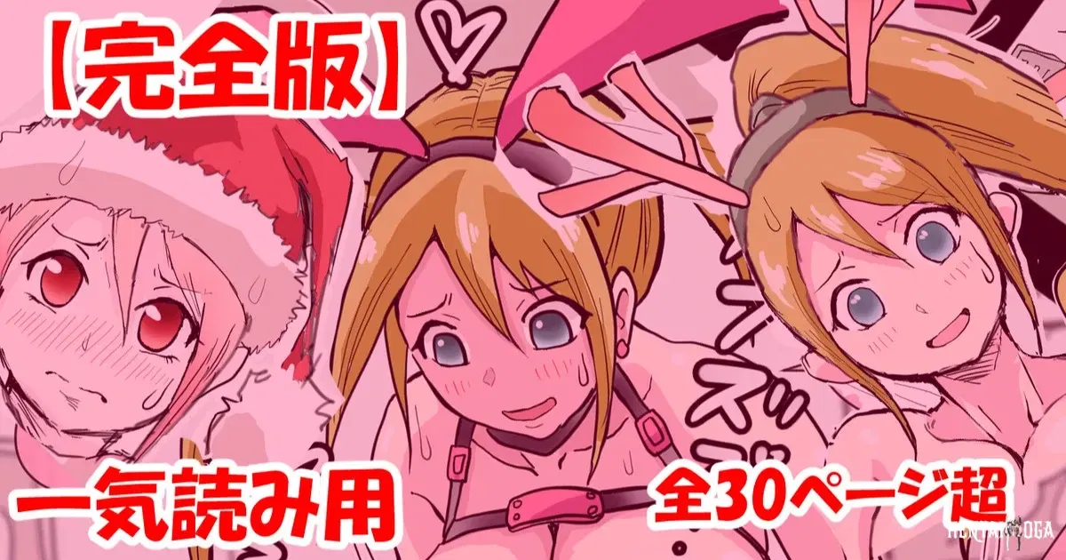 (Suzuhiso) Mangá do evento do fã-clube da Marin-chan - Galeria Hentai