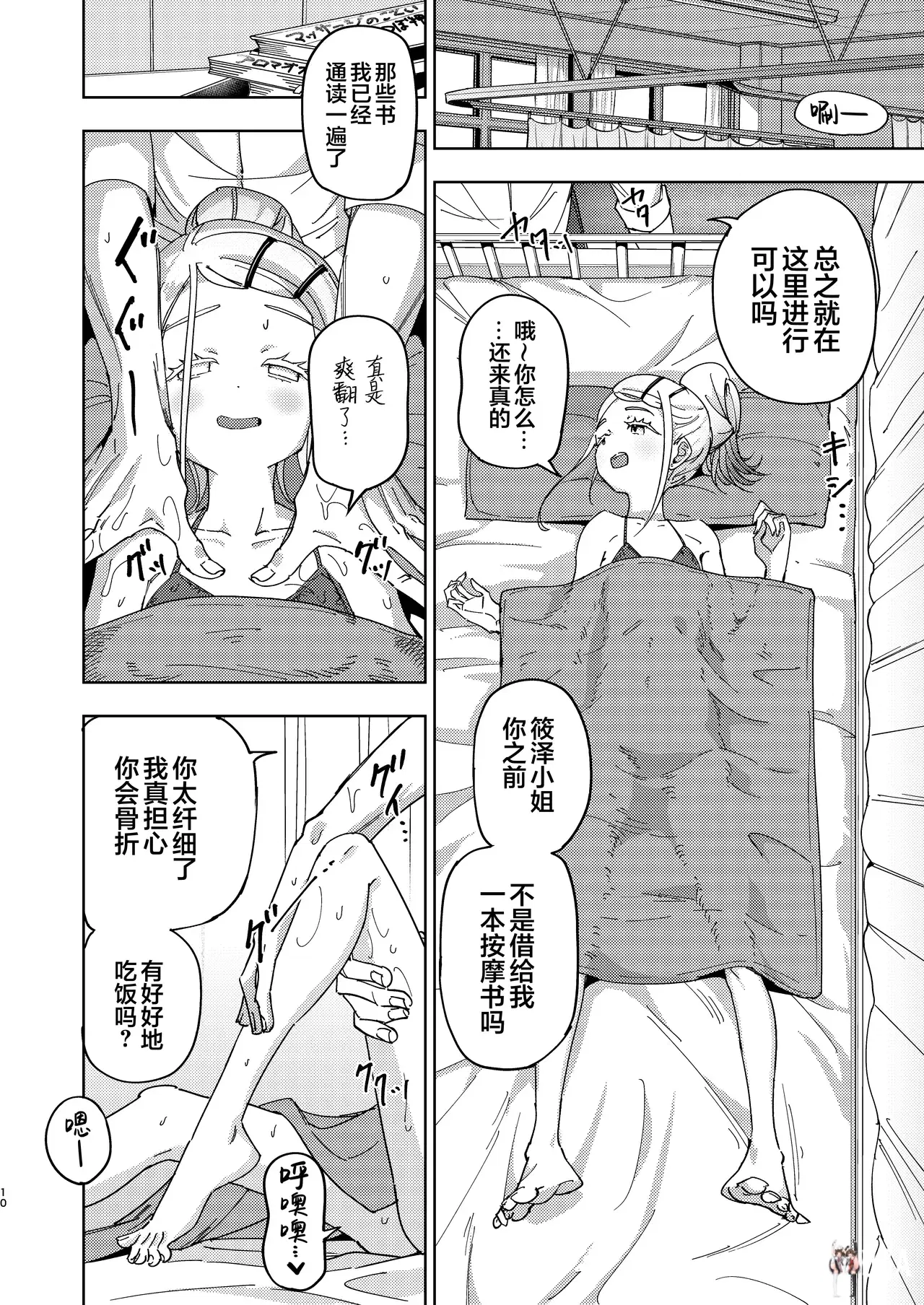 Image #10