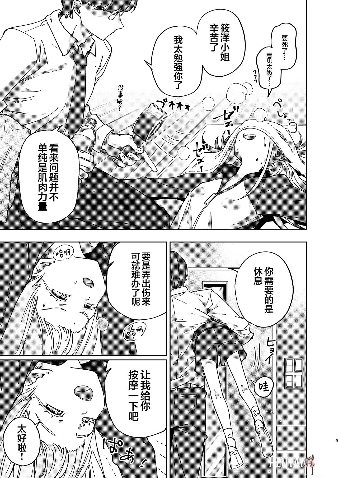 Image #9