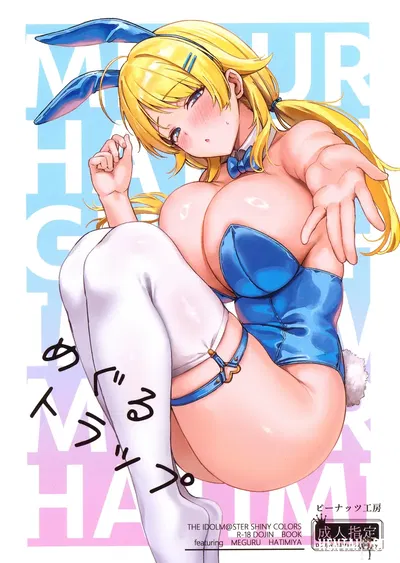 (Peanuts Koubou (Ông Đậu Phộng)) Bẫy Xoay Vòng (Idolmaster Shiny Colors) - Thư Viện Hentai