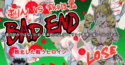 (Suzuhiso) Heroína de combate BE, capítulo final - Galería Hentai