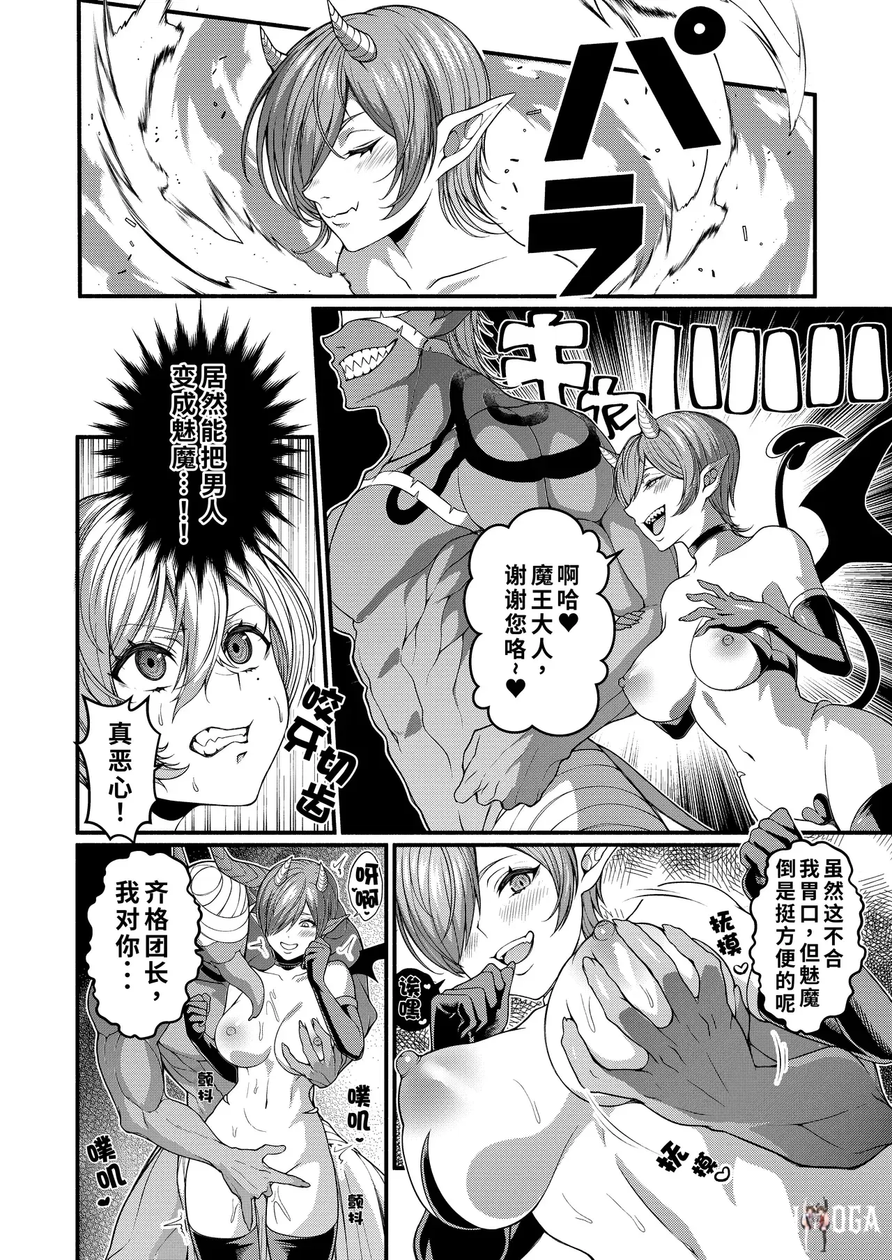 Image #10