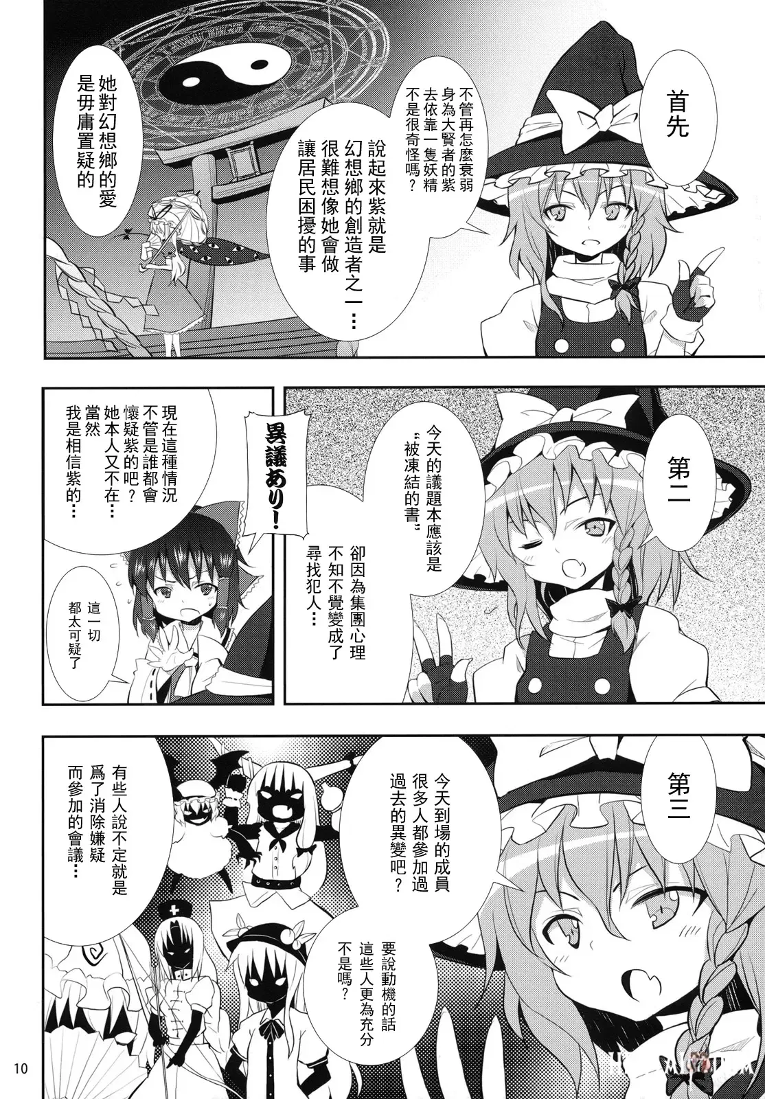 Image #197