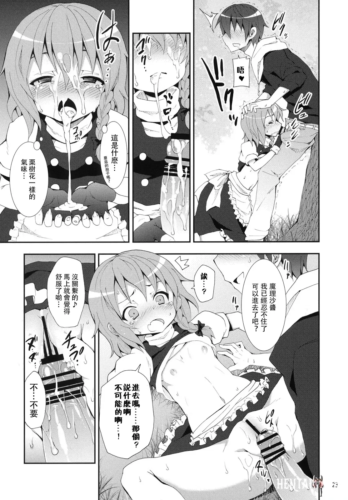 Image #210