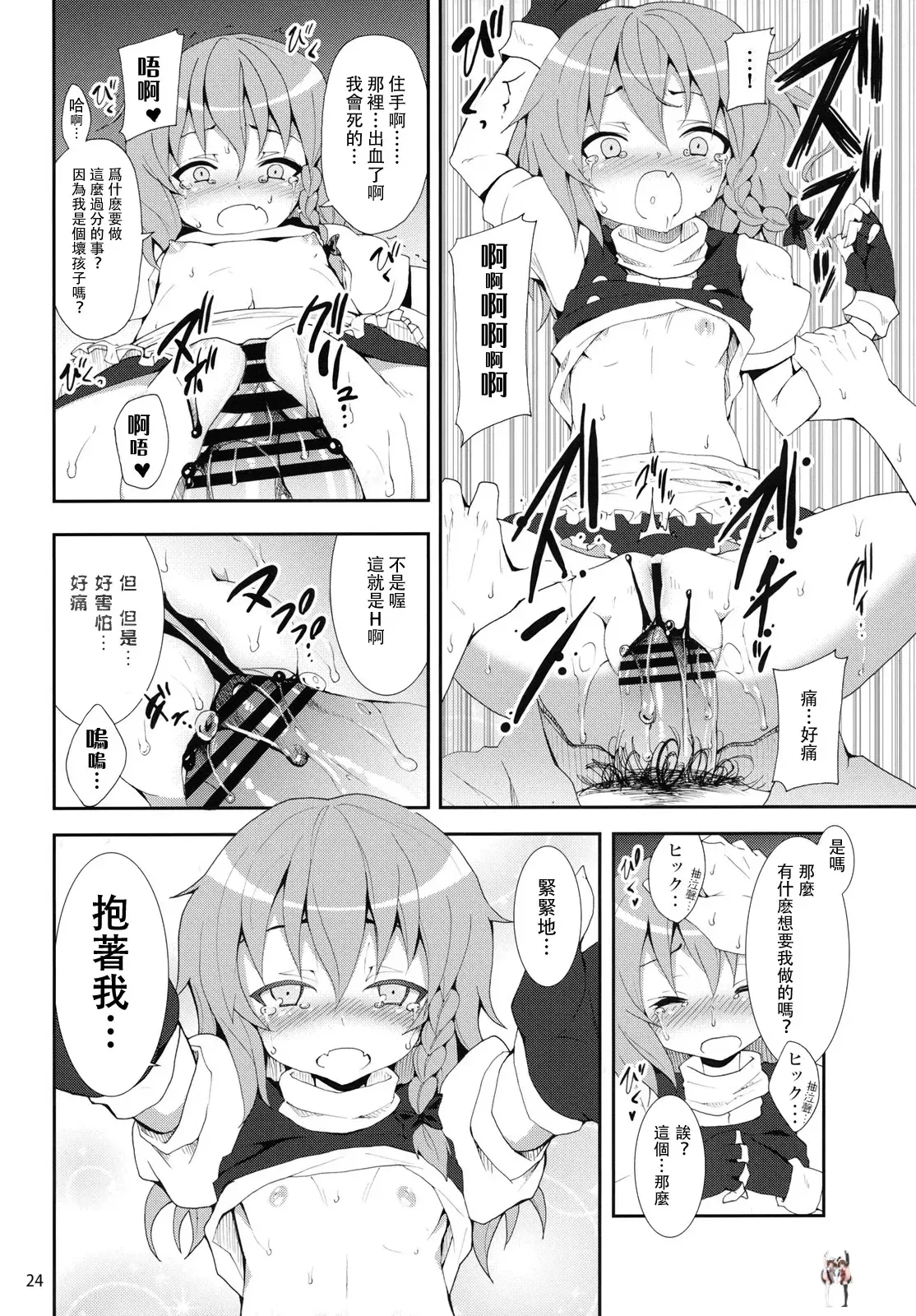 Image #211