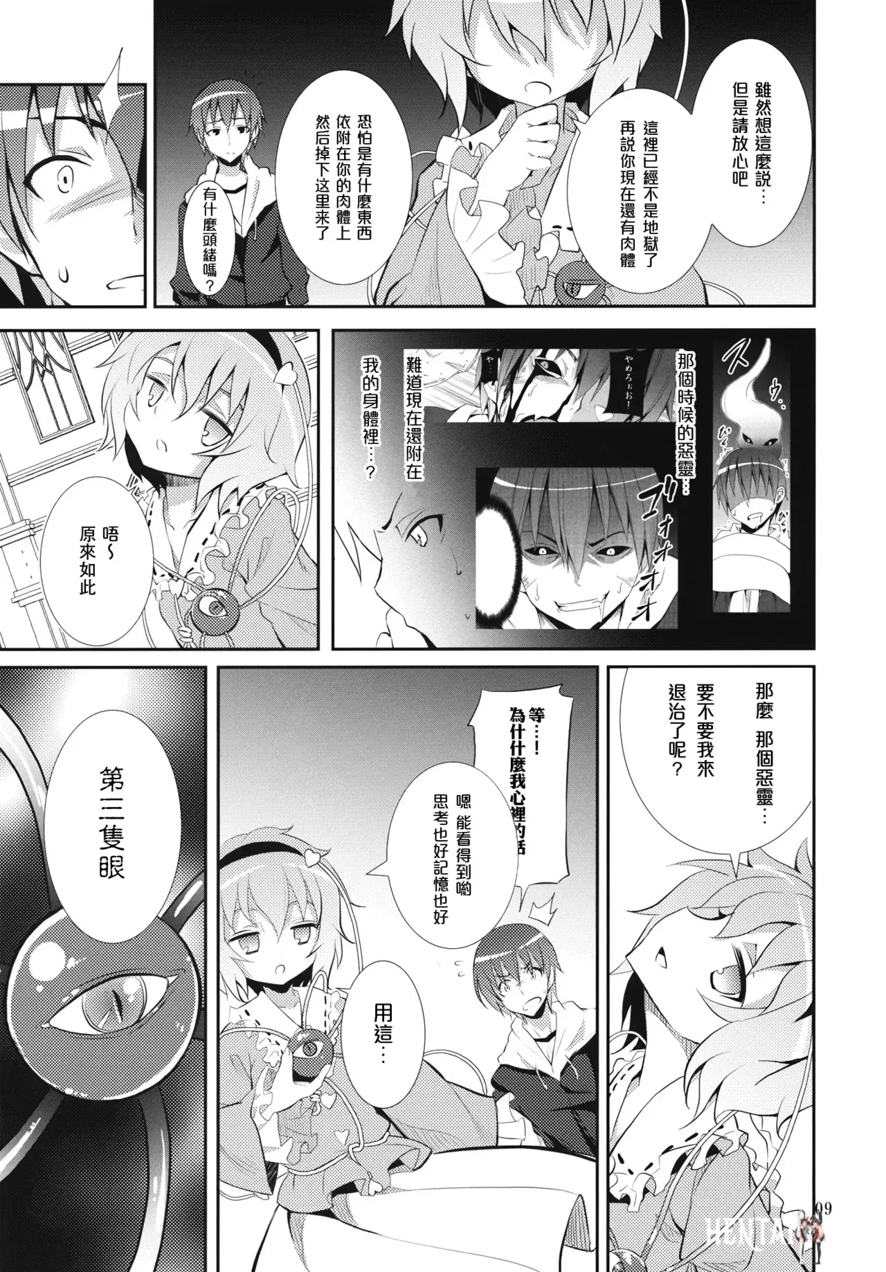 Image #239
