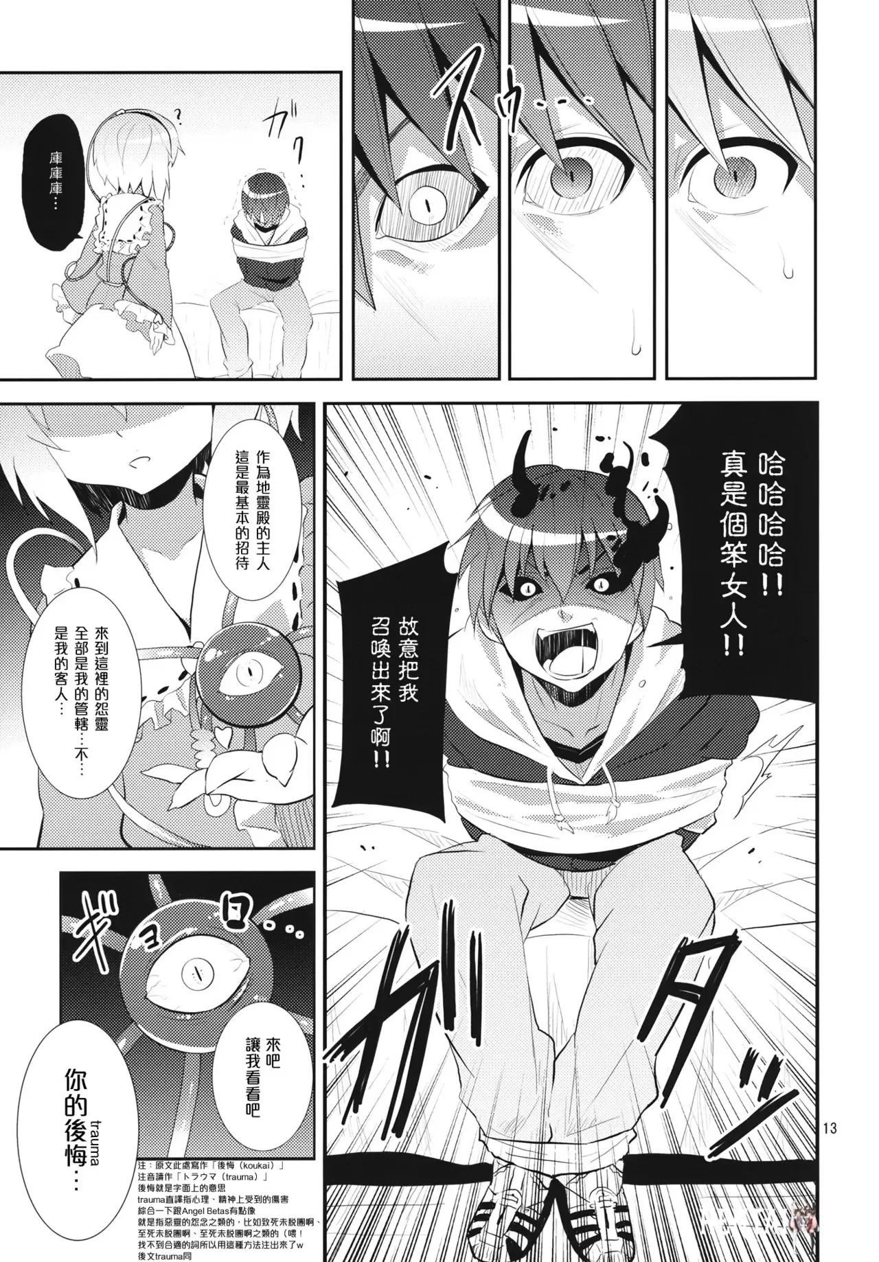 Image #243