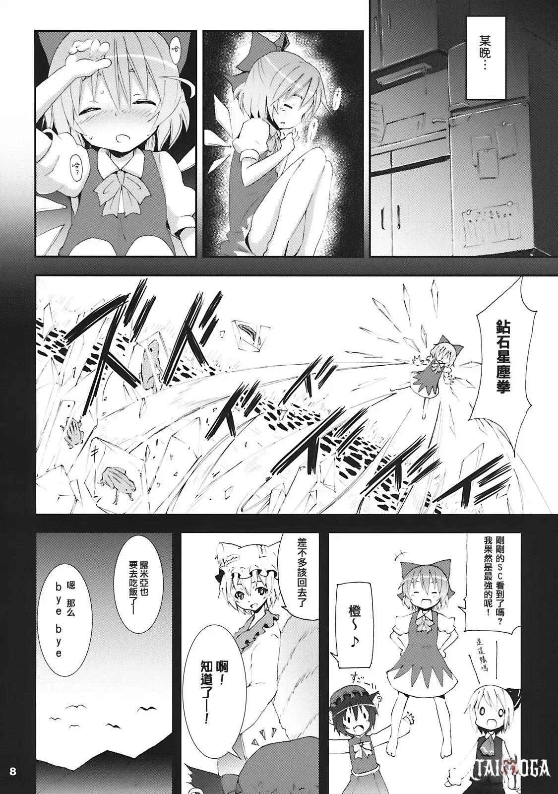 Image #7