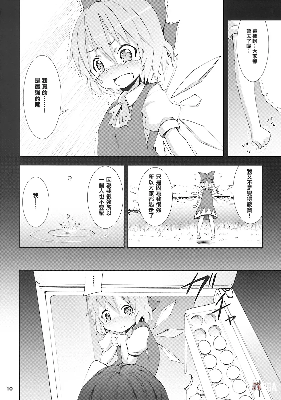 Image #9
