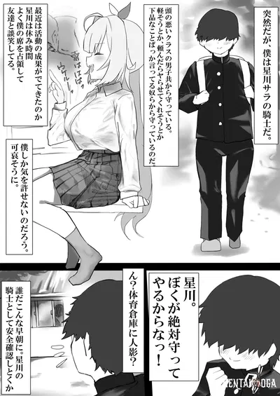 (Jon) Eu sou o seu cavaleiro (Nijisanji) - Galeria Hentai
