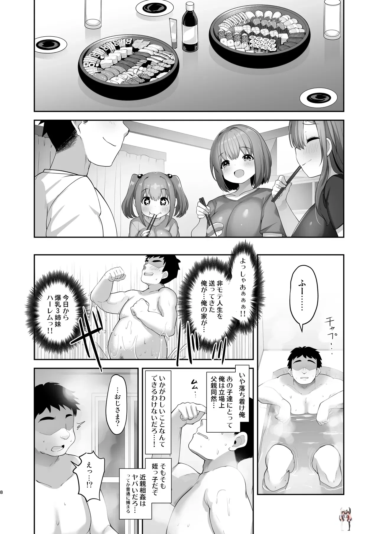 Image #7
