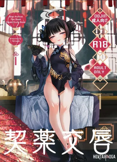 (Хатогоя (Хатохару)) Кэйяку Коудзин (Blue Archive) (2025-09) - Хентай галерея