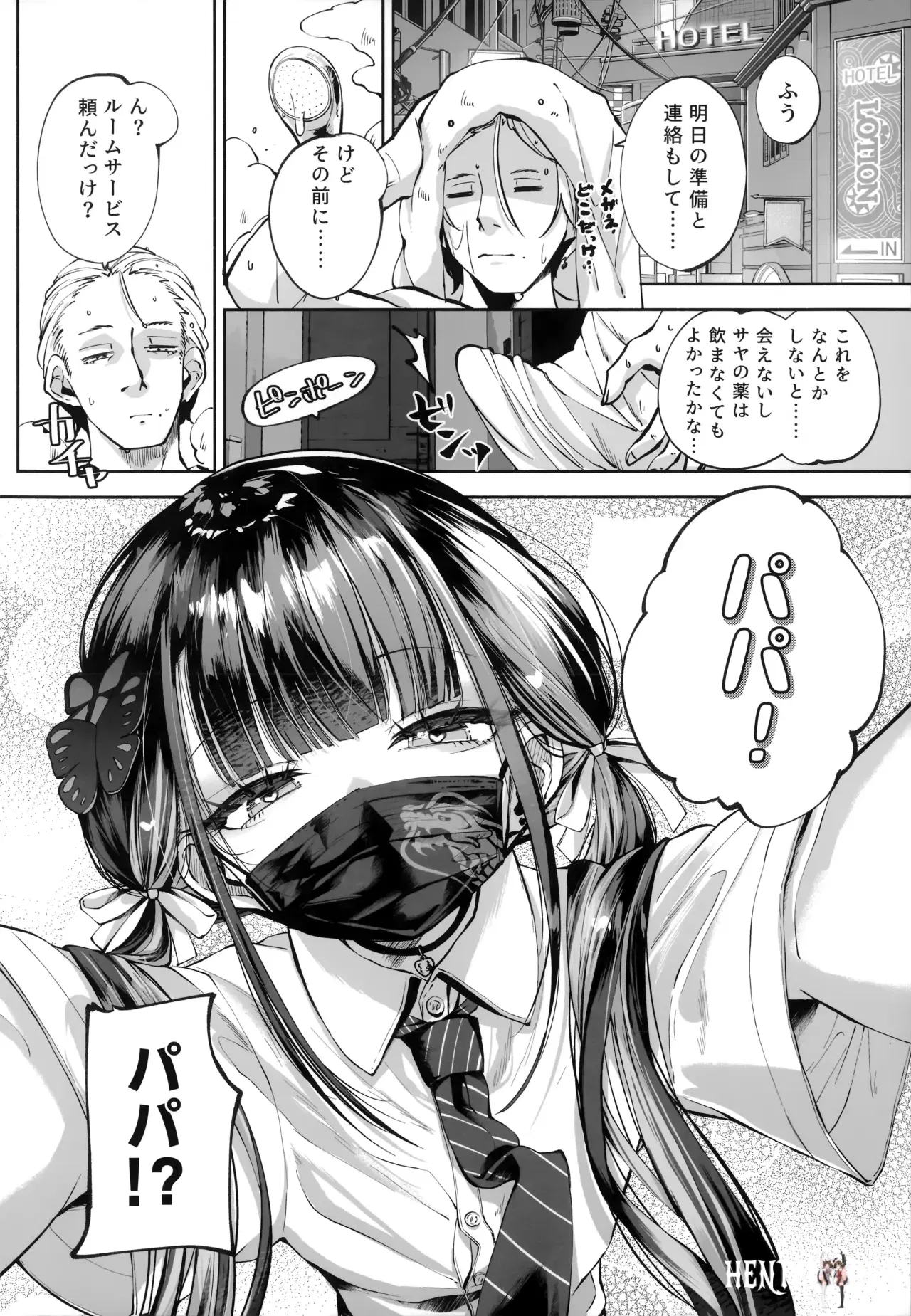 Image #101