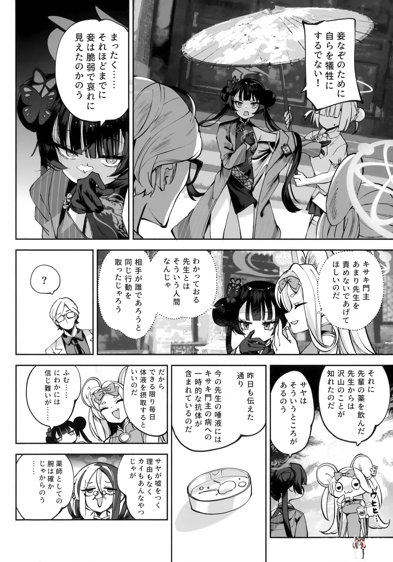 Image #11