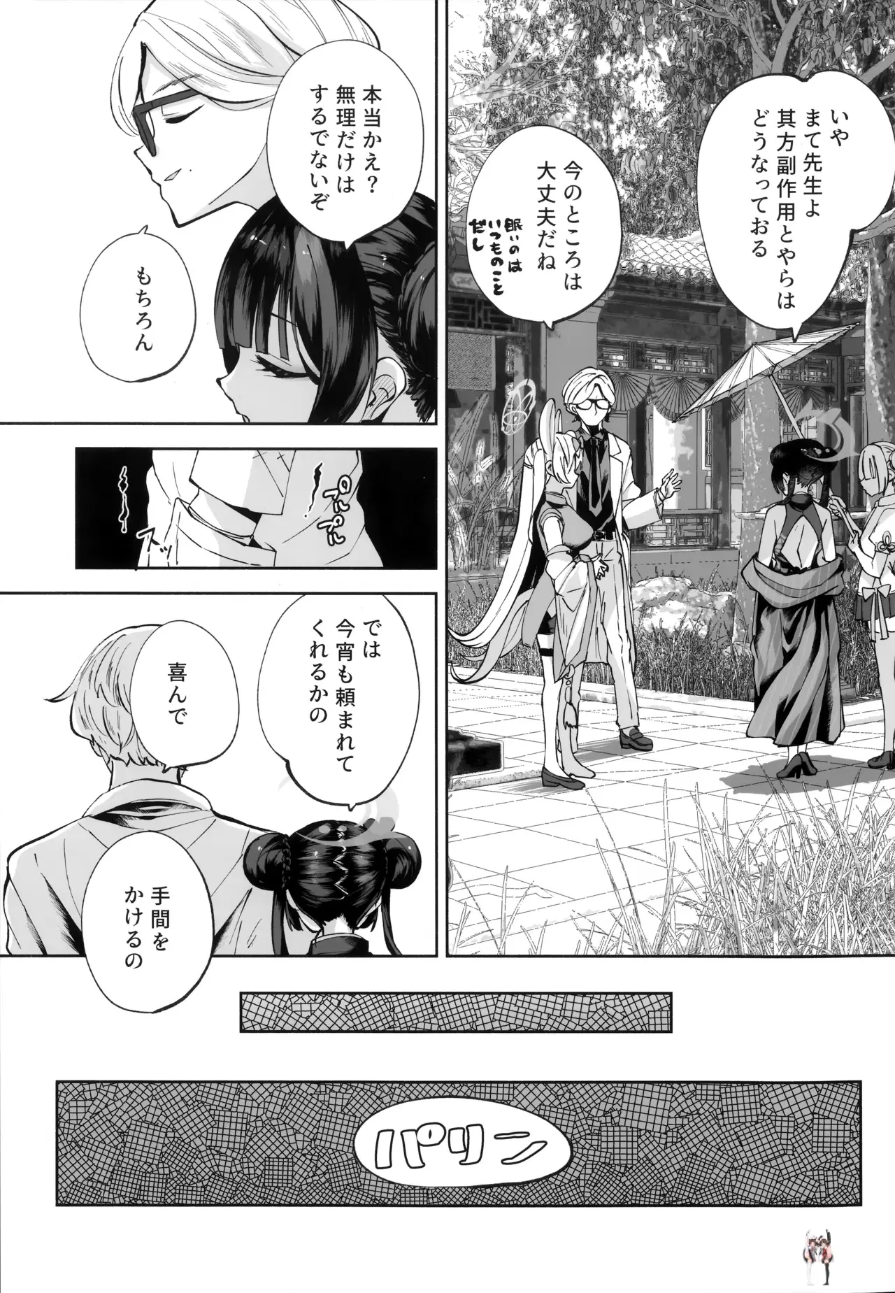 Image #12