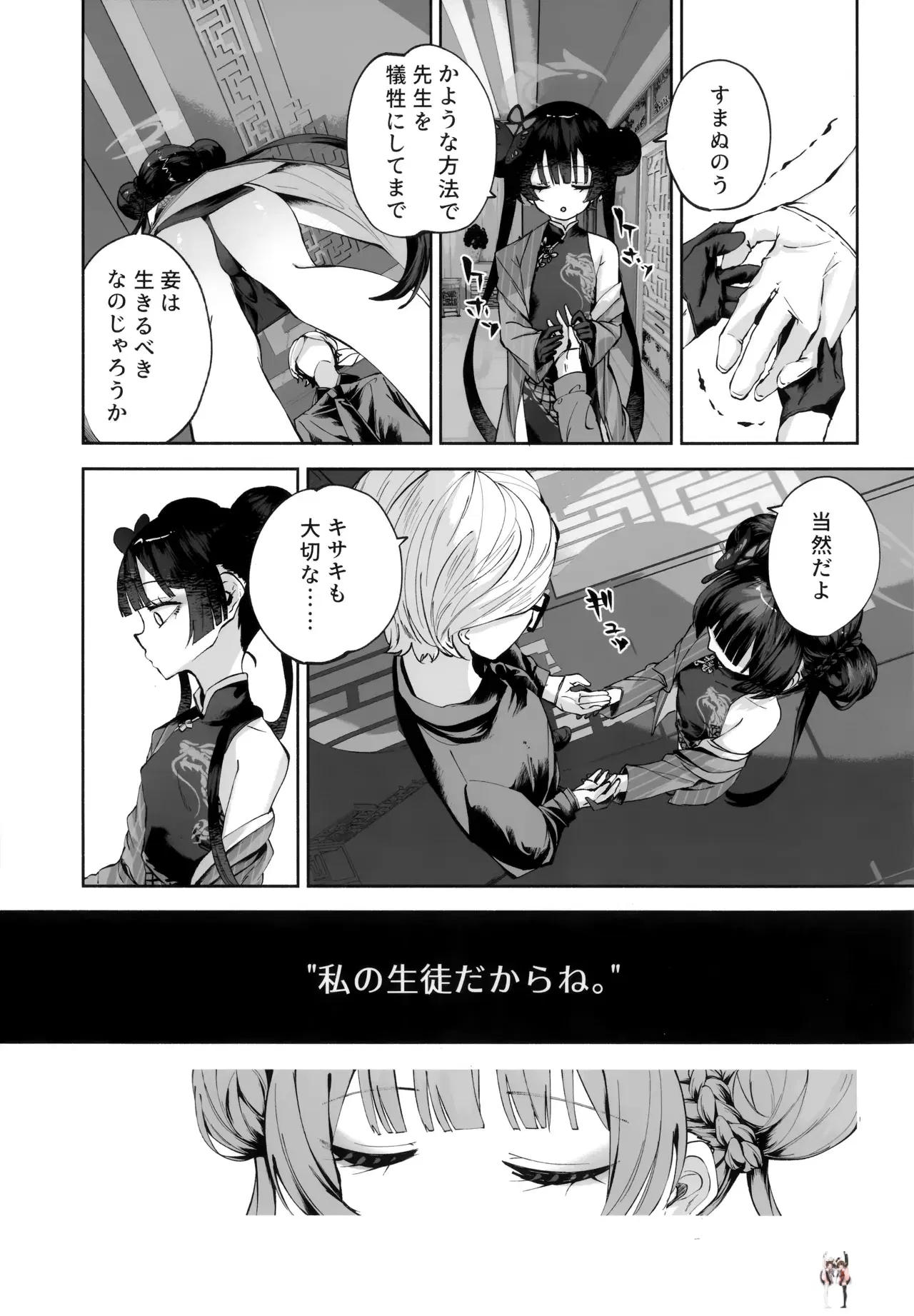 Image #14