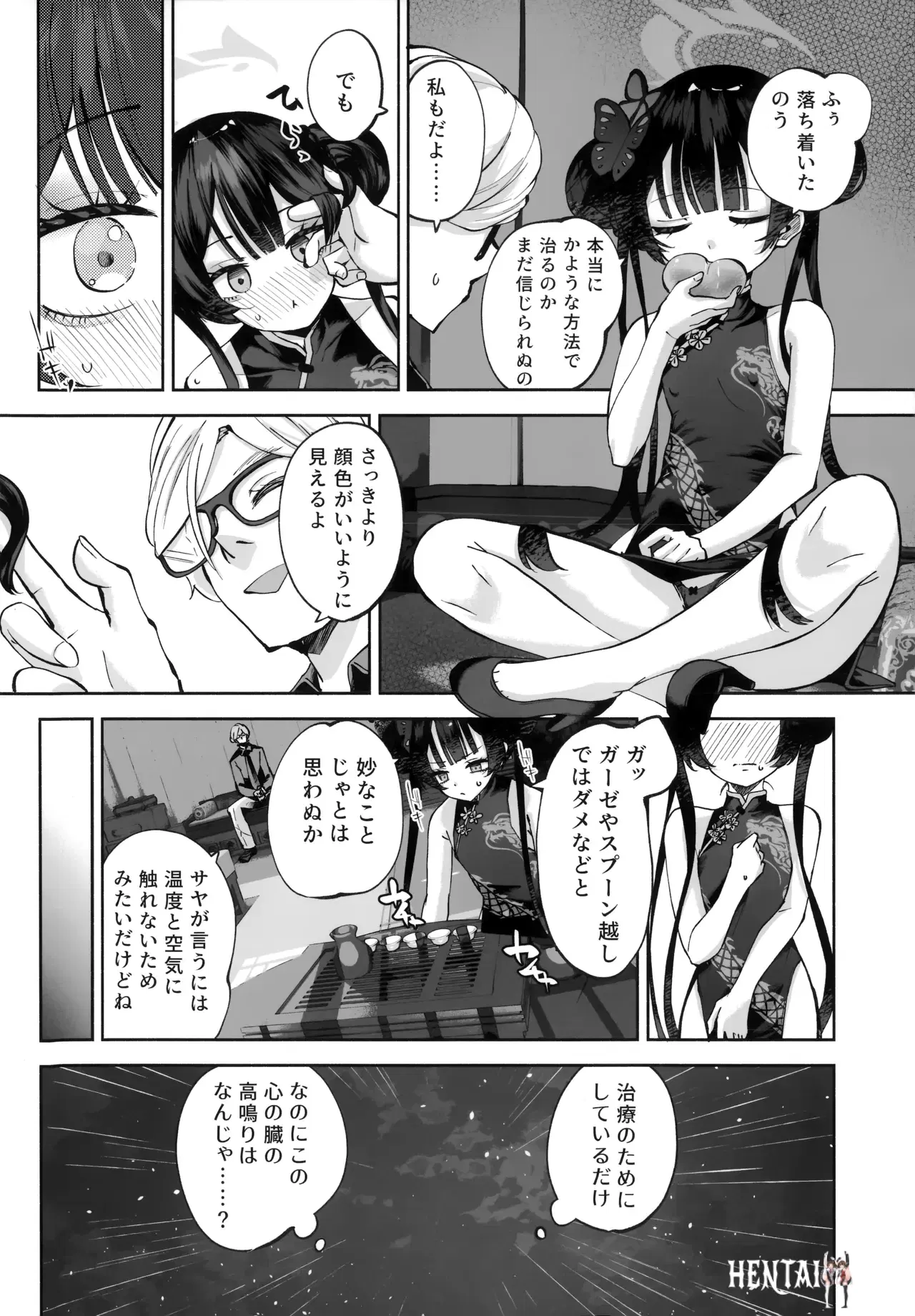 Image #17