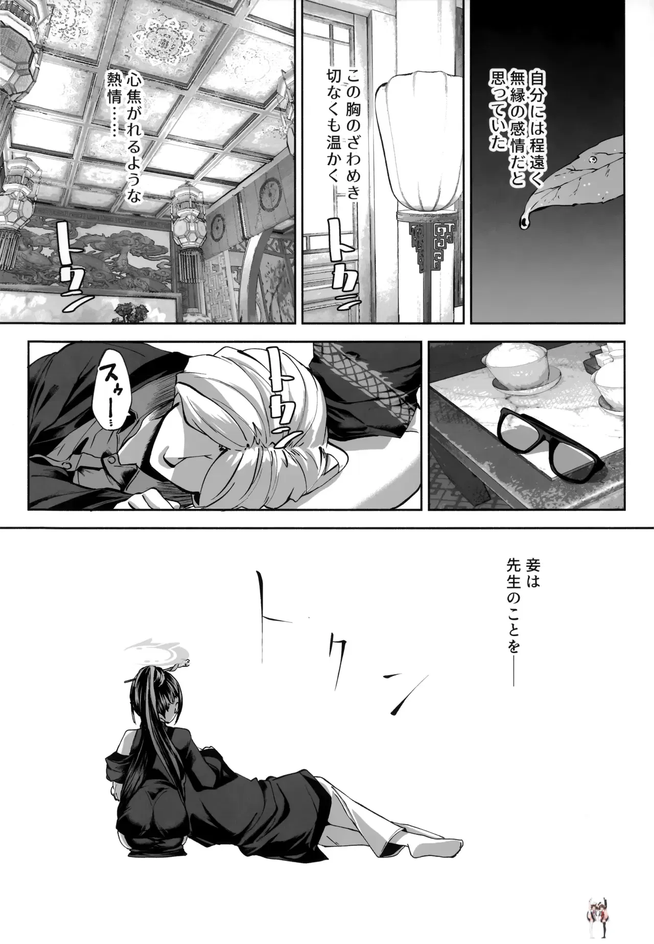 Image #29