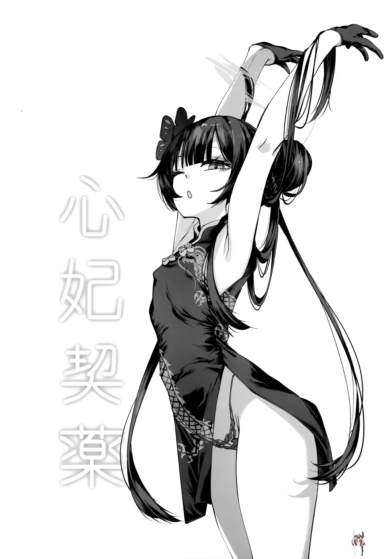 Image #7