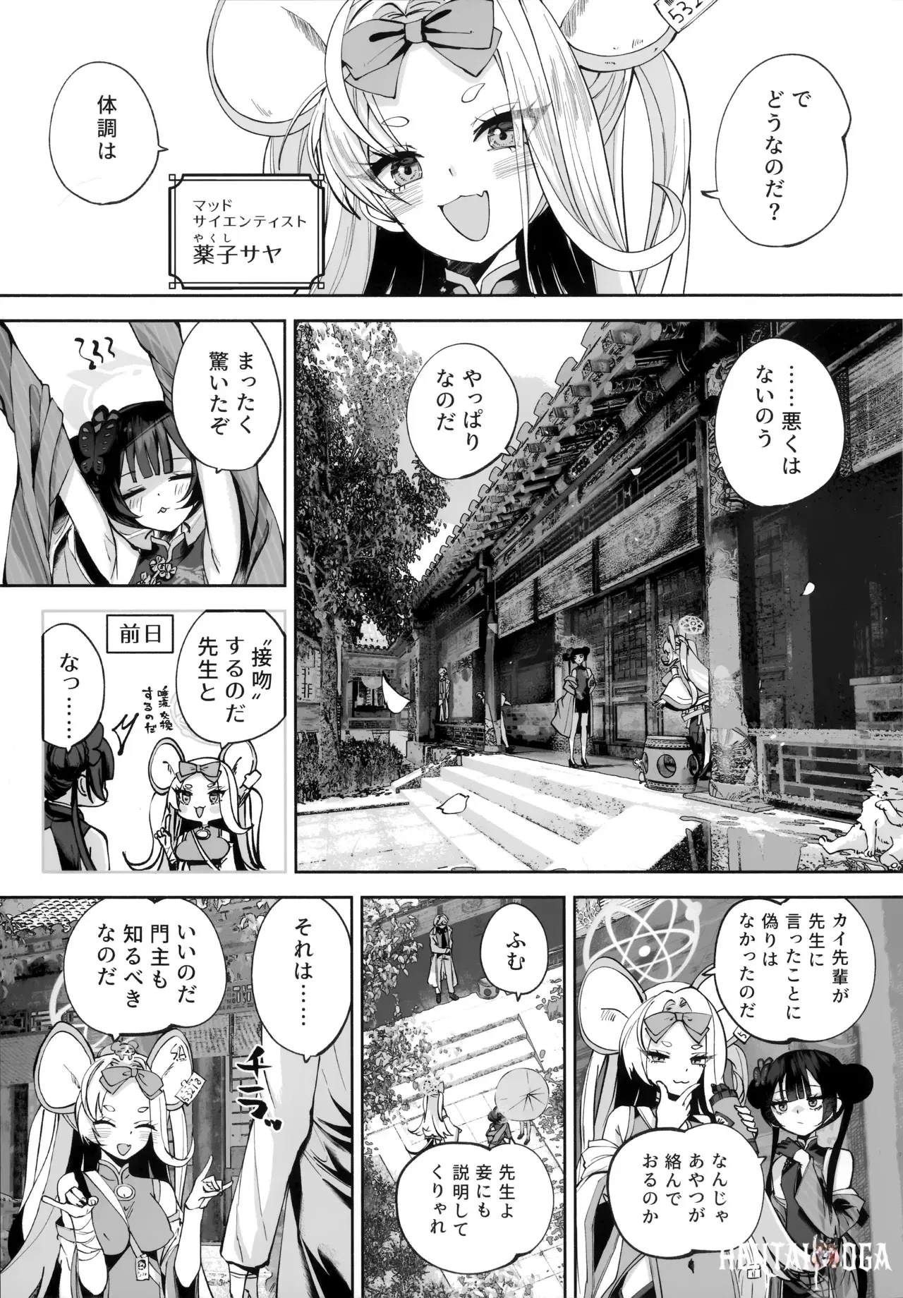 Image #8