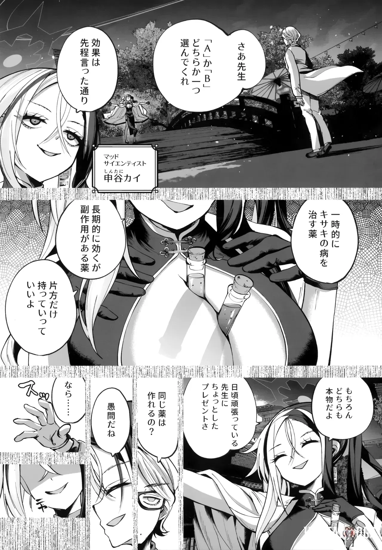 Image #9