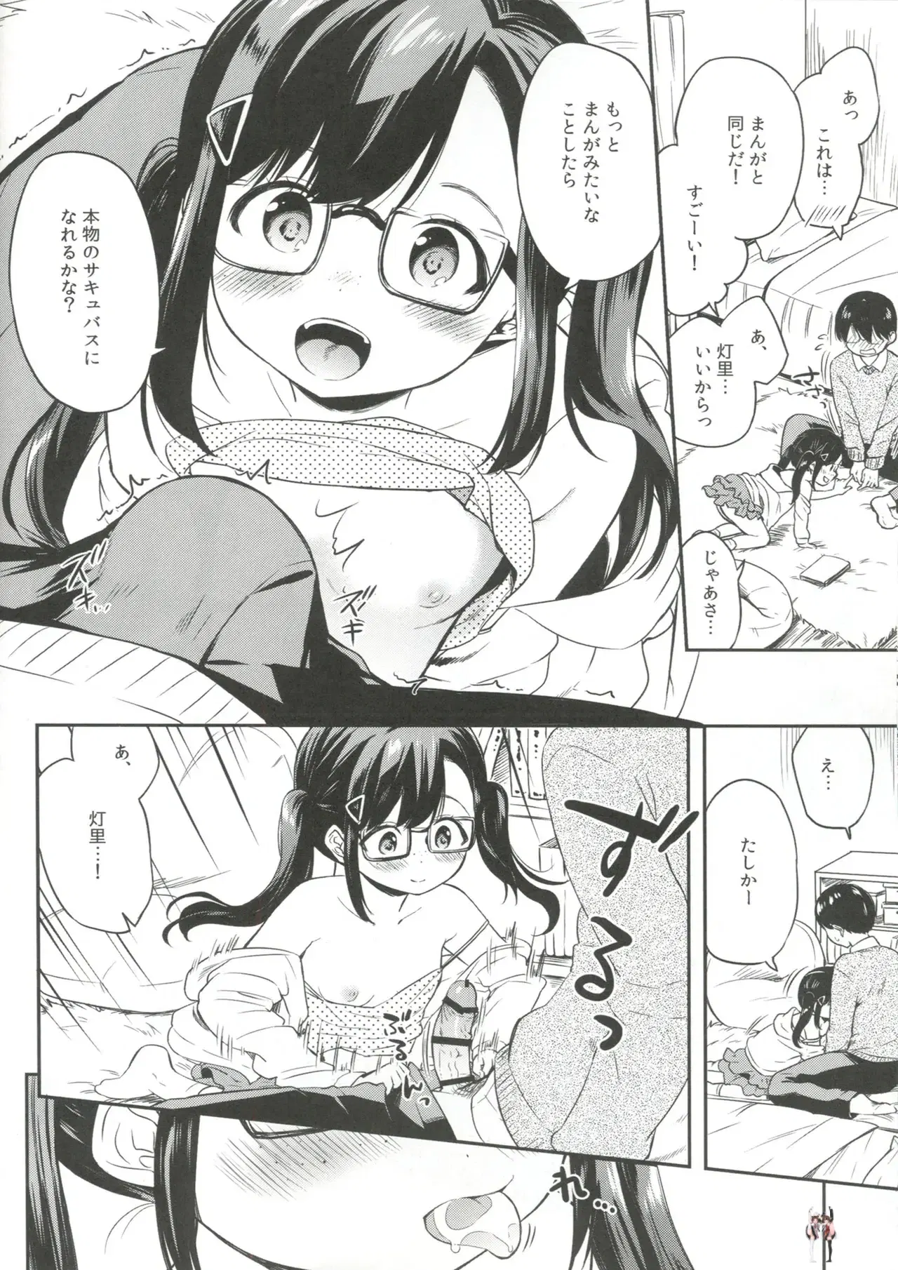 Image #14
