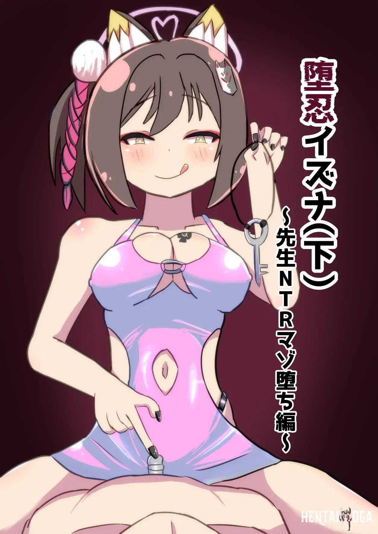 (Ankoku Azuma ya (niji) (Azuma Takumi) ) danin izuna(shita)～Sensei NTR mazo ochi hen～ - Galer&iacute;a Hentai