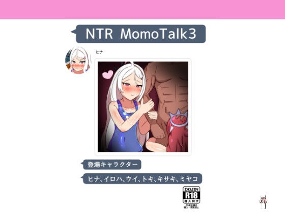 Ankoku Azuma ya (niji) (Azuma Takumi) ) NTR MomoTalk3 - Galer&iacute;a Hentai