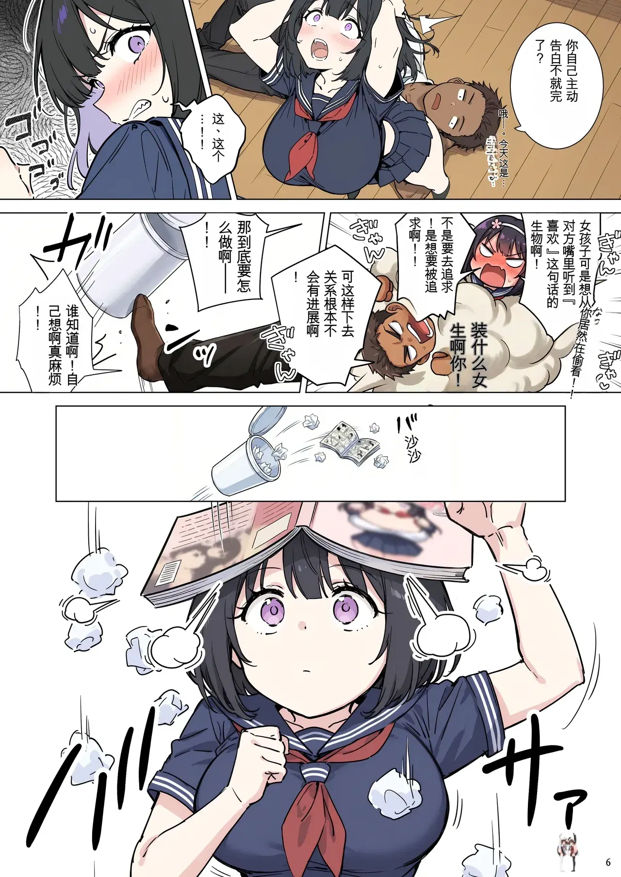 Image #6