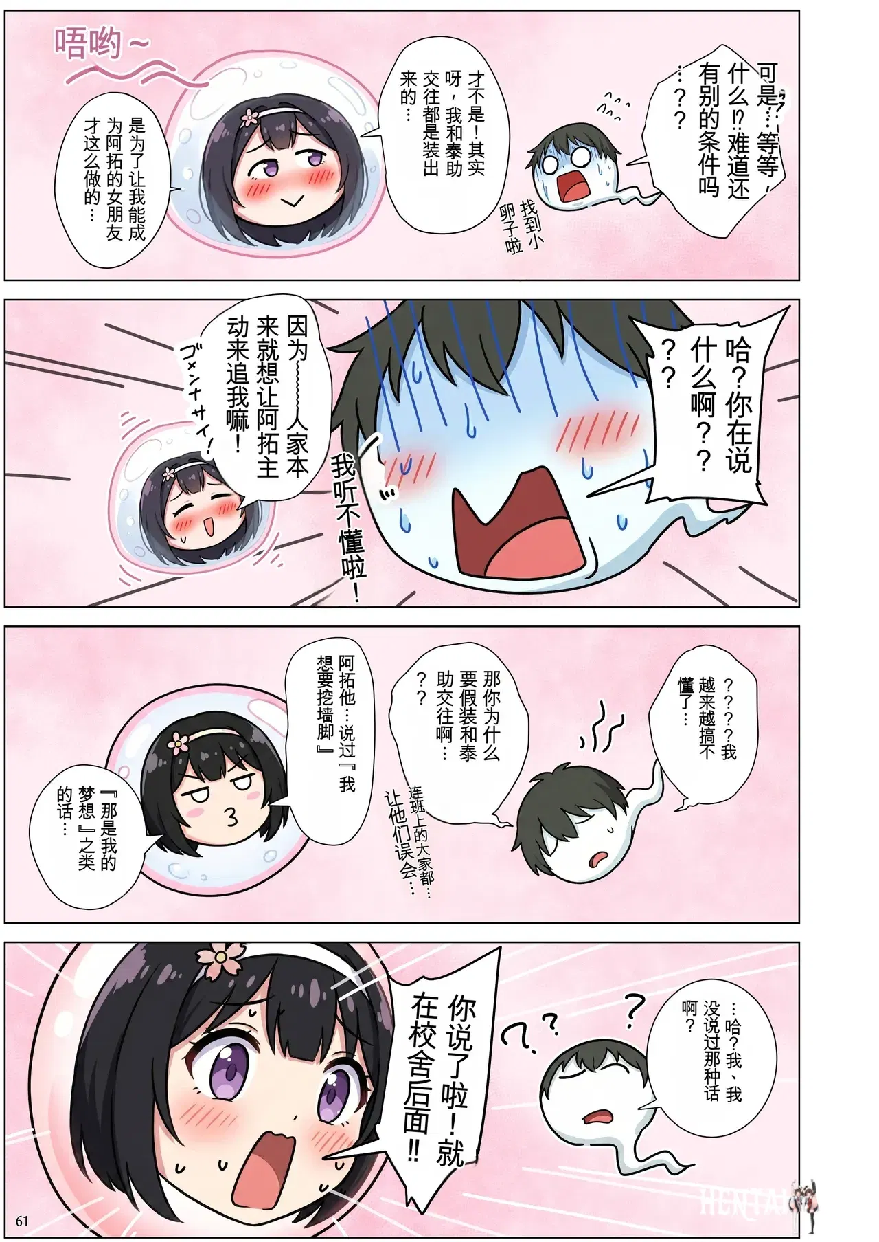 Image #61