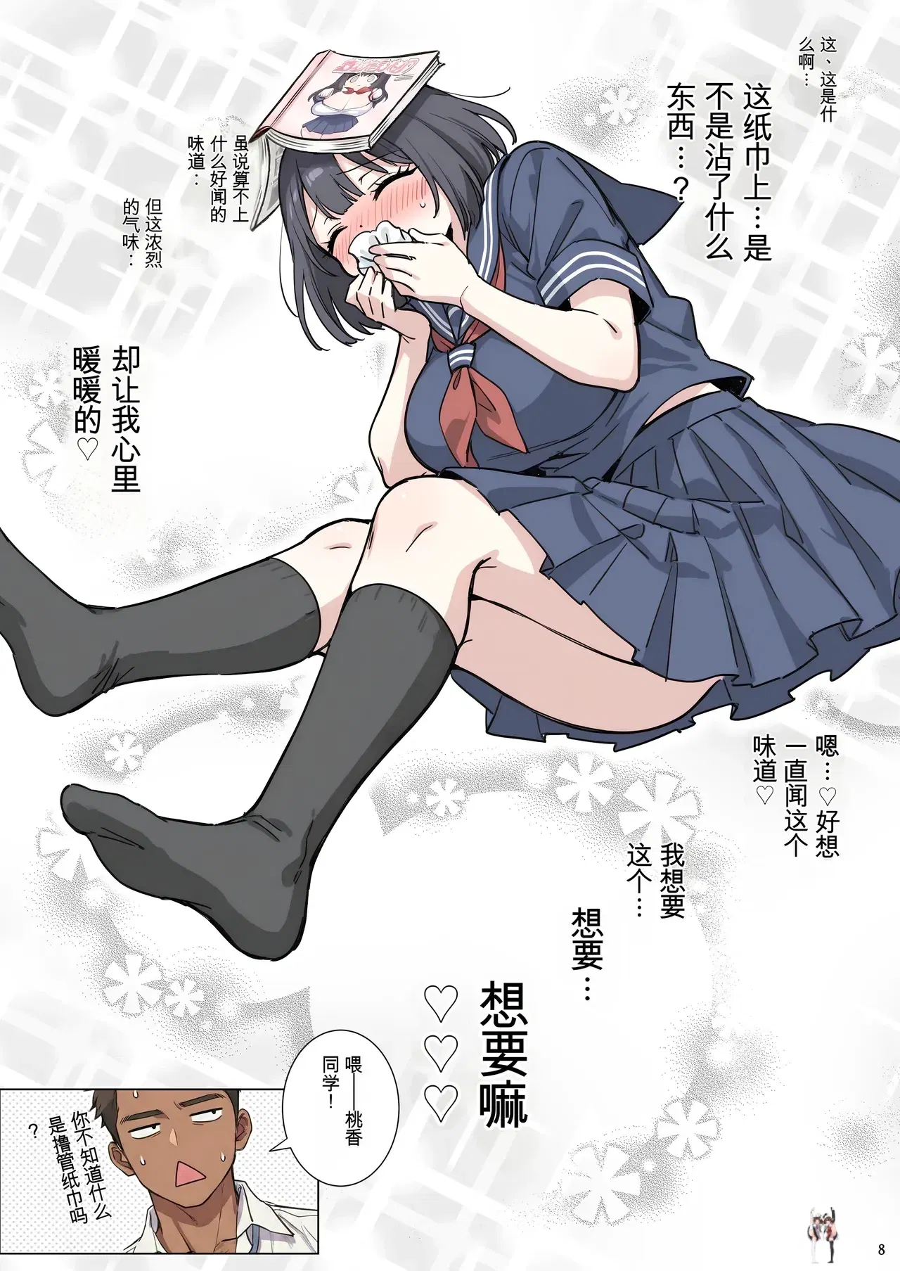 Image #8