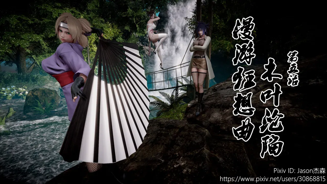 La caída de Konoha 5 - Galería Hentai