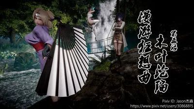 سقوط كونوها 5 - معرض هنتاي