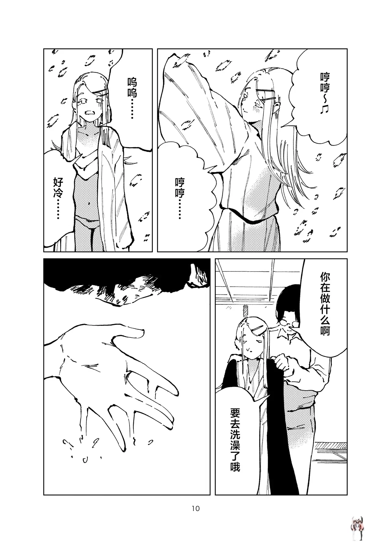 Image #10