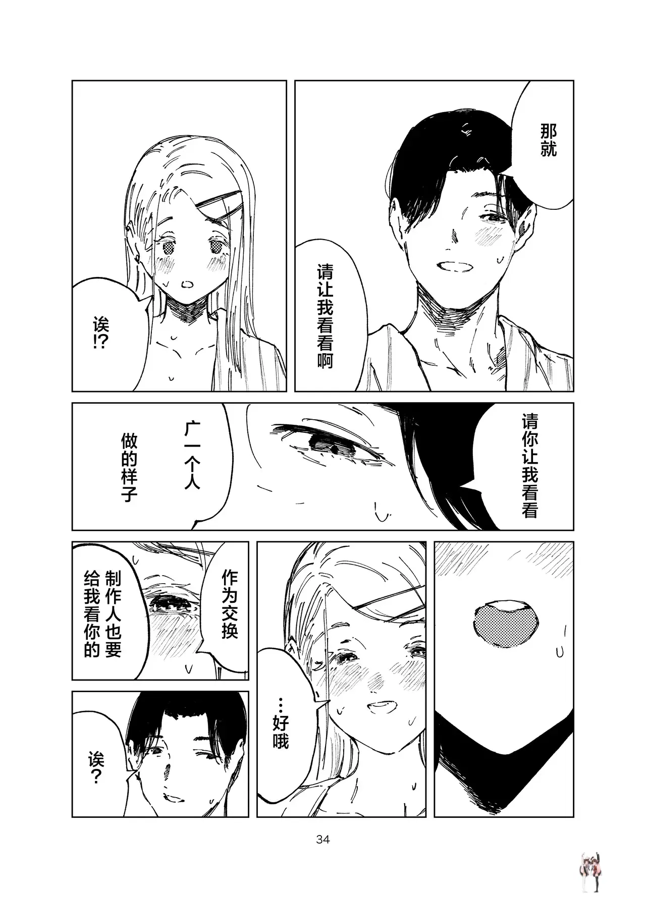Image #34