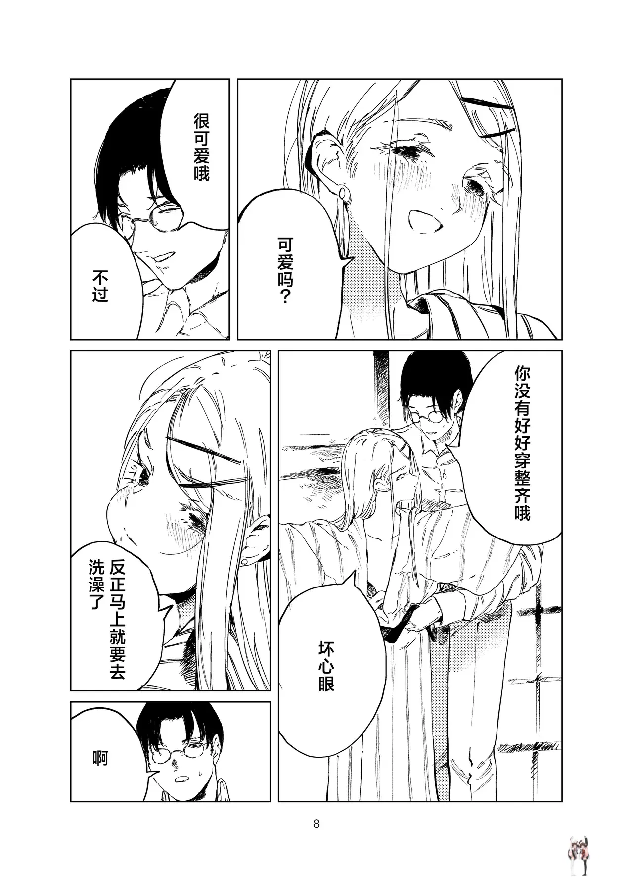 Image #8