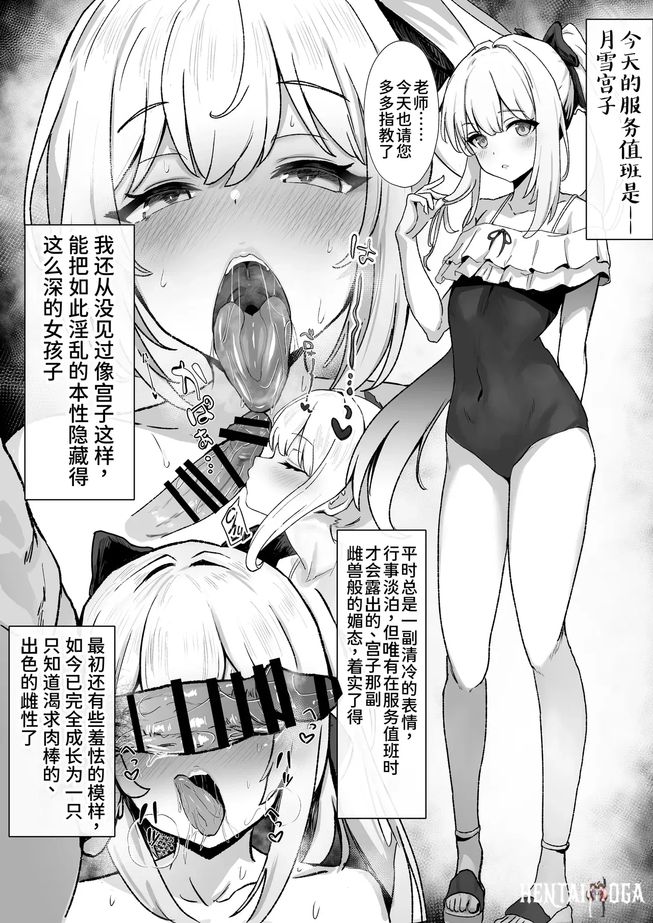 (DonMetsu) Houshi Touban, Miyako Tsukiyuki (Blue Archive) (chino) (traducido por IA) - Galería Hentai