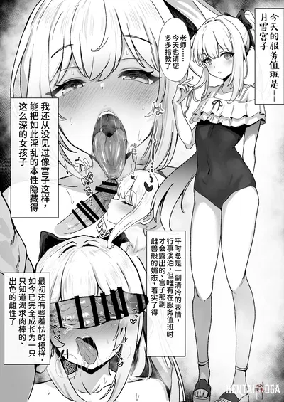 (دون ميتسو) هوشي توبان، مياكو تسوكيوكي (الأرشيف الأزرق) (بالصينية) (مترجم من منظمة العفو الدولية) - معرض هنتاي