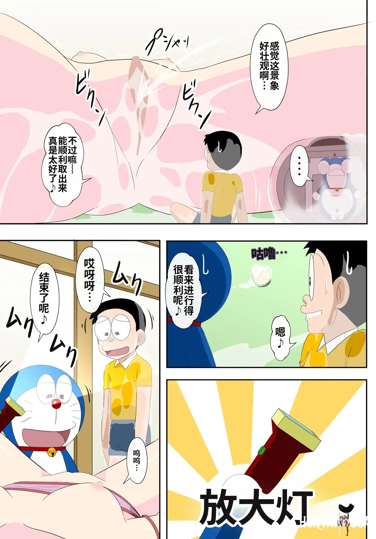 Image #18