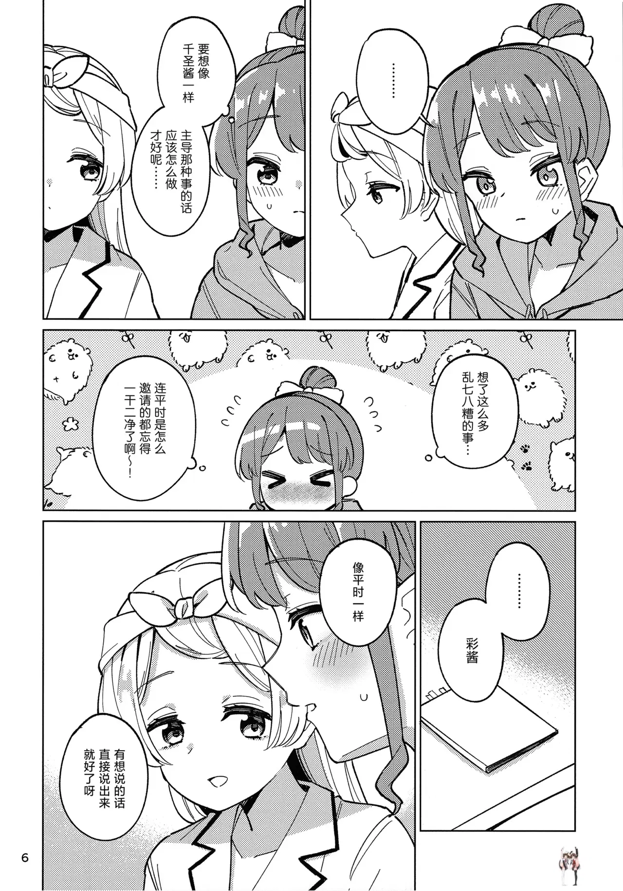 Image #6