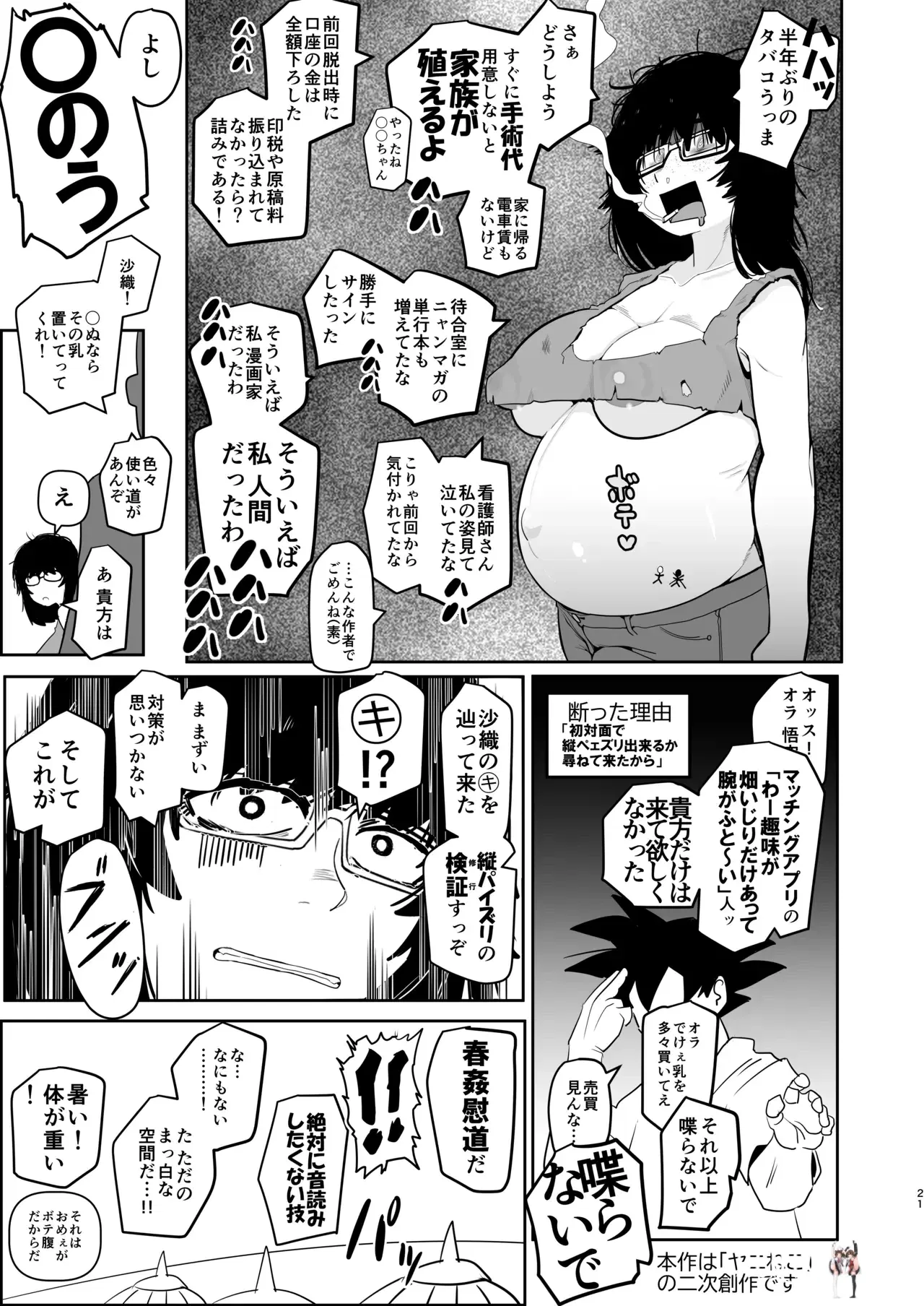 Image #21