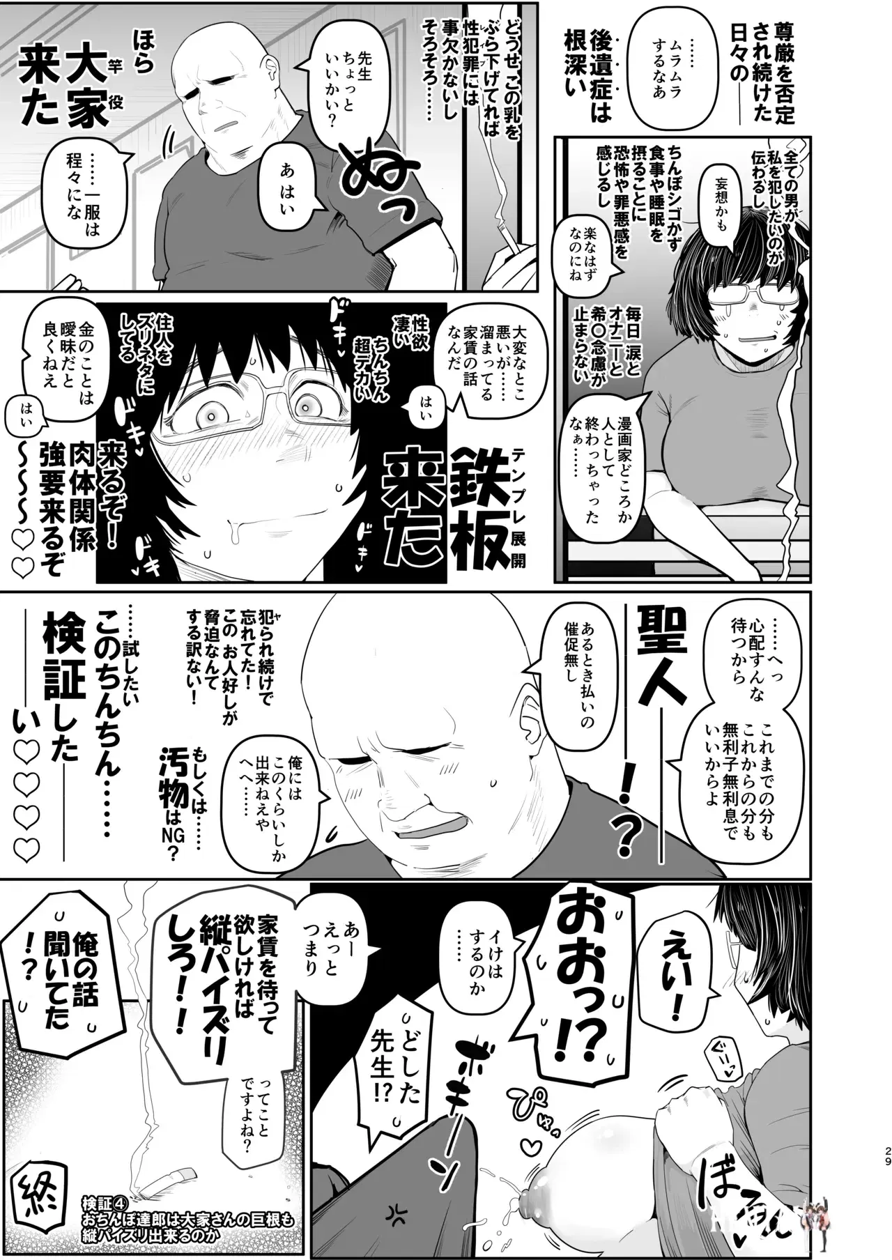 Image #29