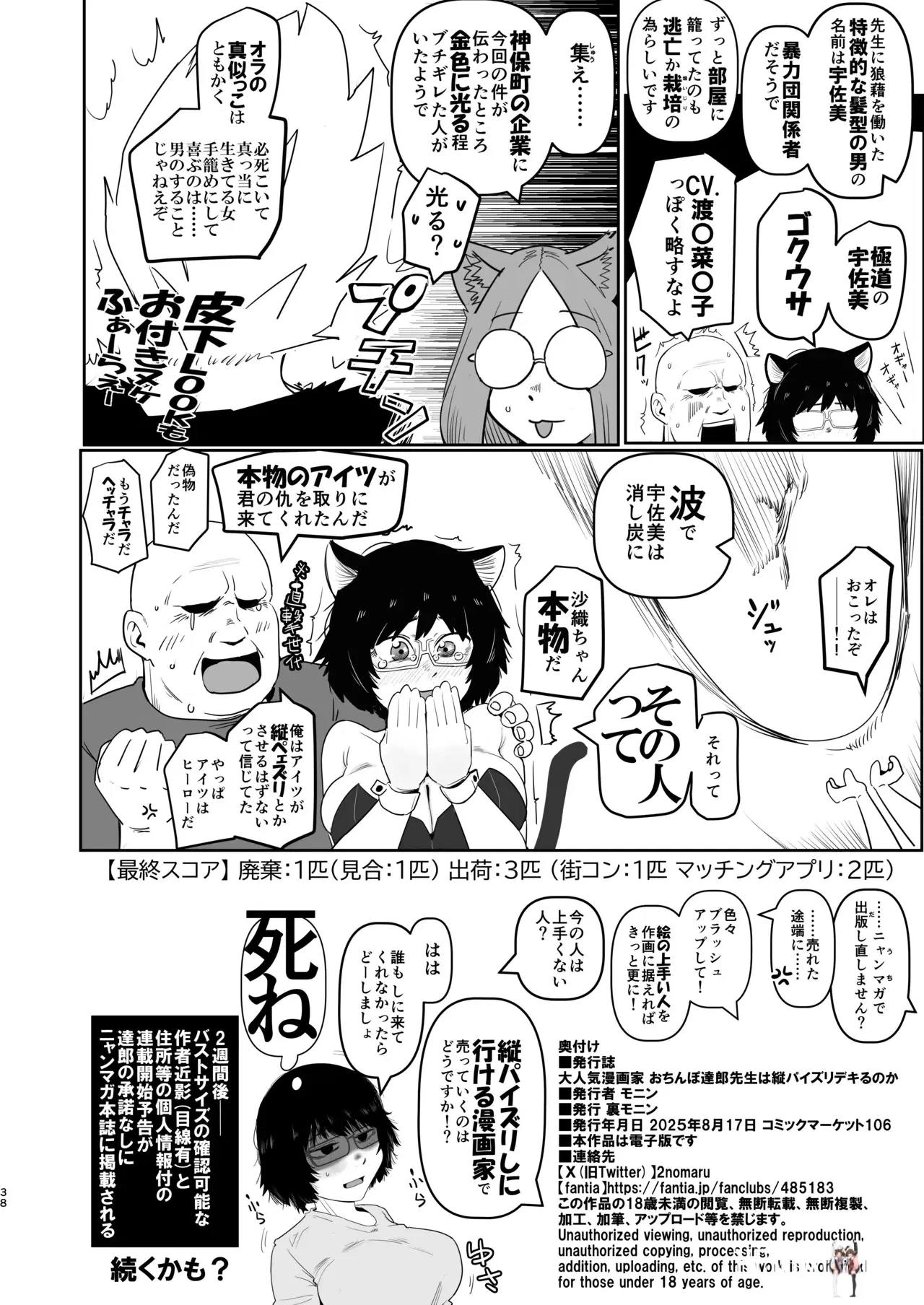 Image #38