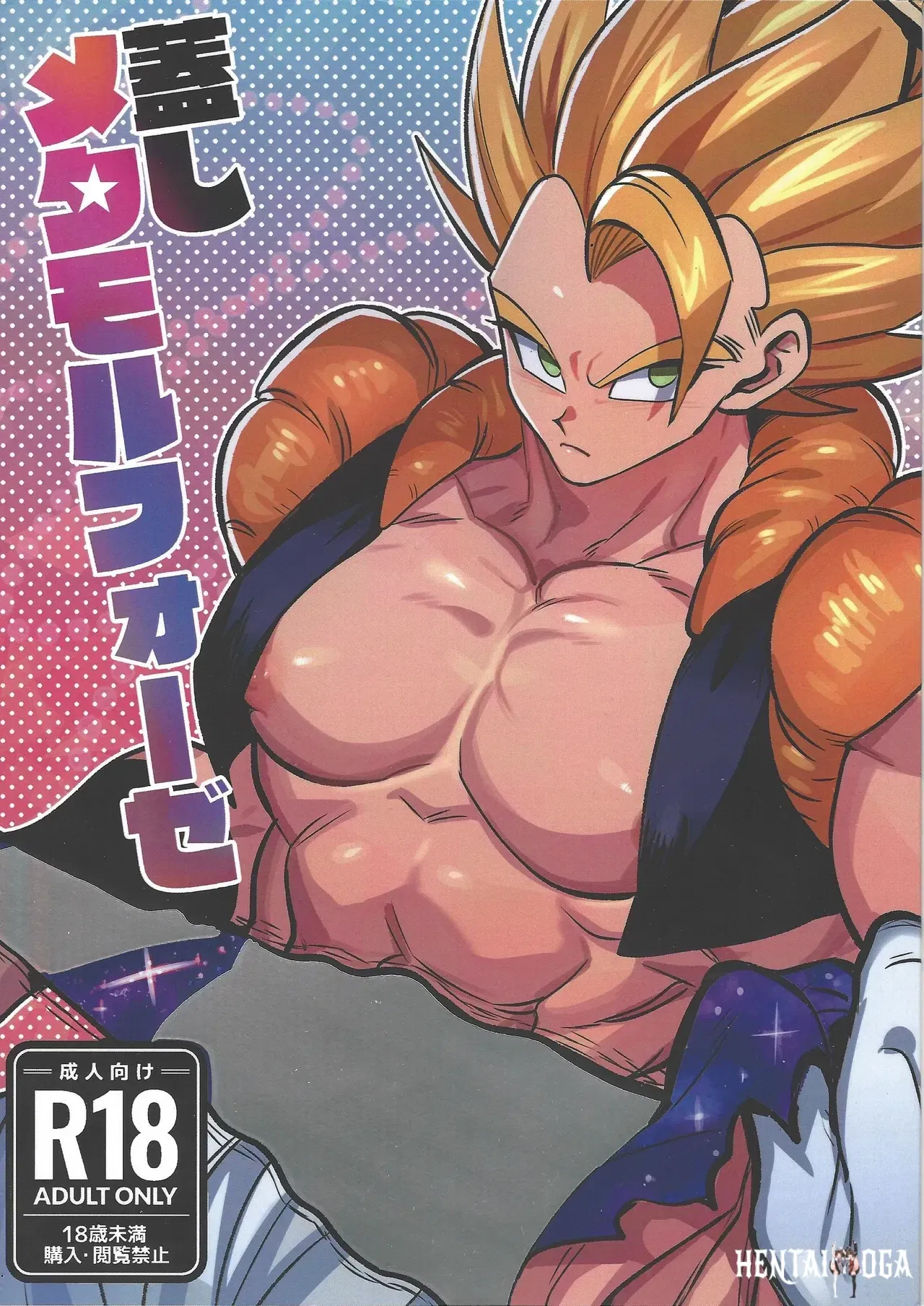 (Kakkinoaru shitai (Yo)) Kedashi metamorufoze (Dragon Ball Z) - Hentai Gallery