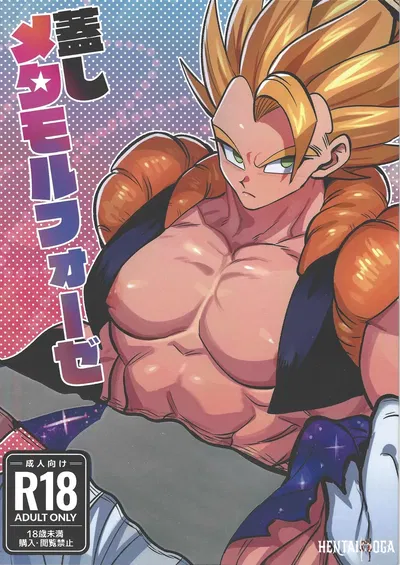 (Kakkinoaru shitai (Yo)) Kedashi metamorufoze (Dragon Ball Z) - Хентай галерея