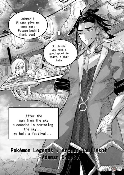 (Haimanga)Pokemon Legends Arceus - Adaman Chapter - Хентай галерея